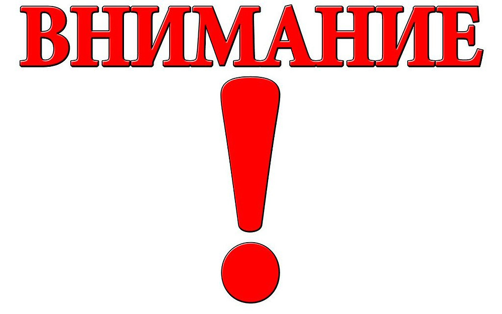 Внимание оплата членских взносов!!!